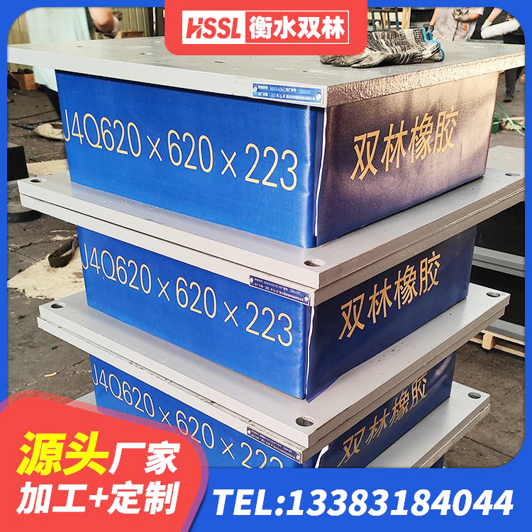 河北区橡胶隔震支座LRB500 河北区建筑铅芯隔振支座 河北区橡胶隔震支座价格厂家 河北区LNR500隔震支座多少钱 - 第6张