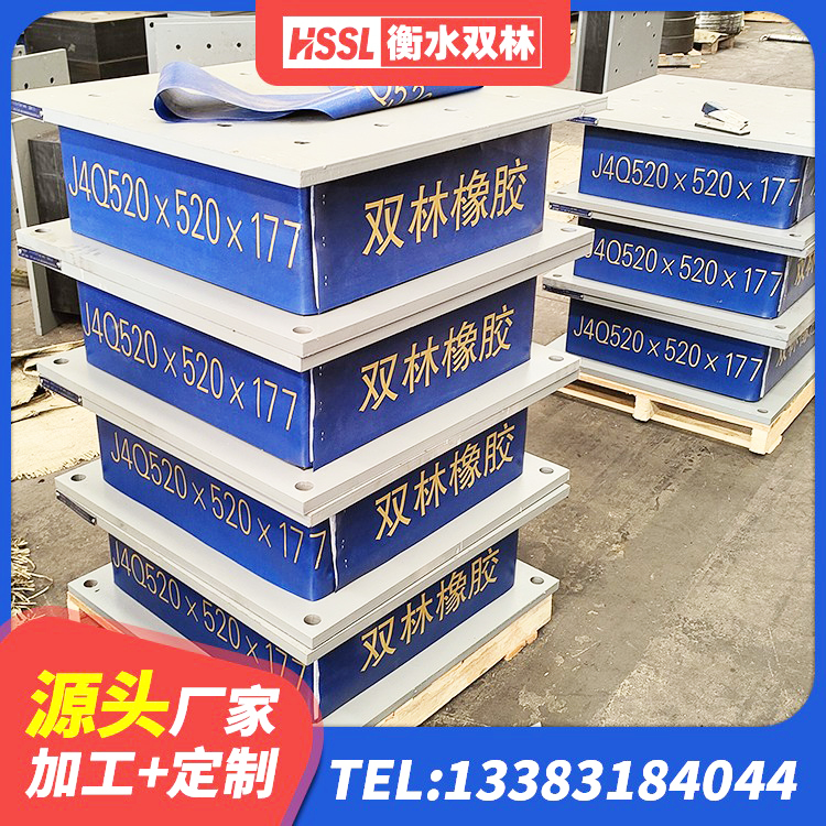 河北区高阻尼变刚度支座多少钱 河北区LNR隔震支座1200源头工厂 河北区建筑隔震支座LRB厂家 河北区LRB700铅芯支座什么价格 - 第4张
