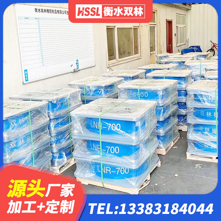河北区工程中的隔震支座 河北区LNR1400天然橡胶隔震支座什么价格 河北区隔震支座LRB700什么价格 河北区建筑防震隔震支座厂家 - 第3张