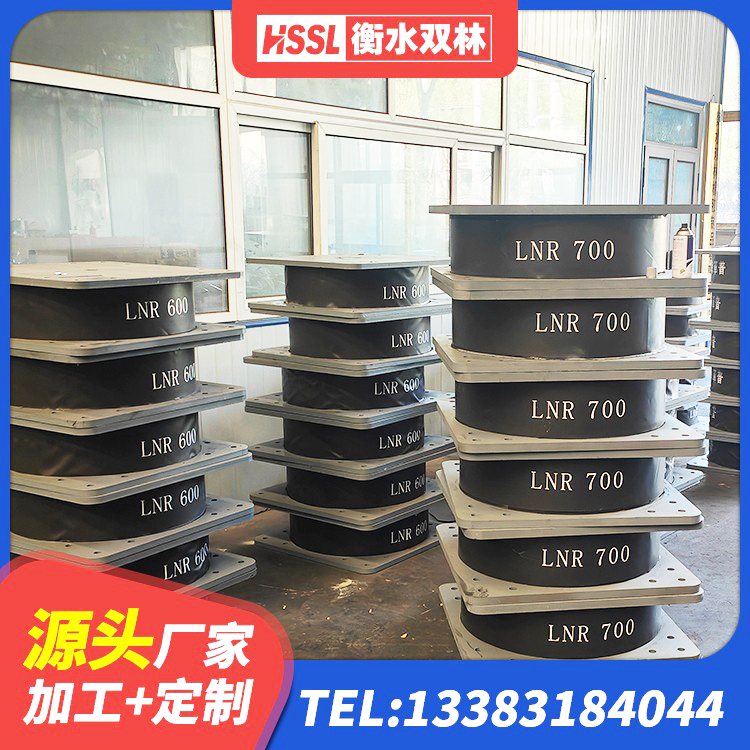 河北区LNR水平力分散型橡胶隔震支座多少钱 河北区钢结构隔震支座生产厂家 河北区LRB700抗震支座源头工厂 河北区建筑高阻尼抗震支座源头工厂 - 第5张