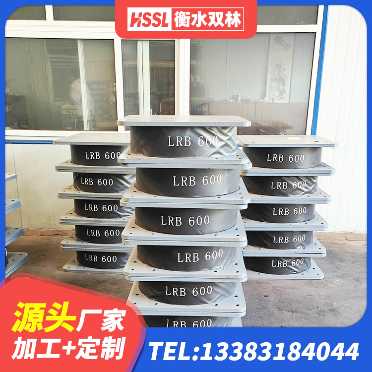 河北区LRB1200铅芯隔震支座什么价格 河北区橡胶隔振支座厂家 河北区有铅芯隔震支座厂家 河北区LRB400铅芯隔震支座生产厂家 - 第8张