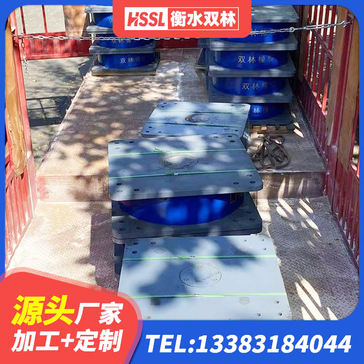 河北区LNR水平力分散型橡胶隔震支座多少钱 河北区钢结构隔震支座生产厂家 河北区LRB700抗震支座源头工厂 河北区建筑高阻尼抗震支座源头工厂 - 第4张