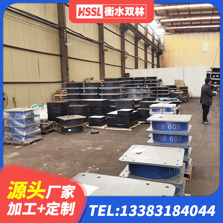河北区高阻尼变刚度支座多少钱 河北区LNR隔震支座1200源头工厂 河北区建筑隔震支座LRB厂家 河北区LRB700铅芯支座什么价格 - 第10张
